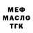 МЕТАДОН кристалл Dacurly Dac