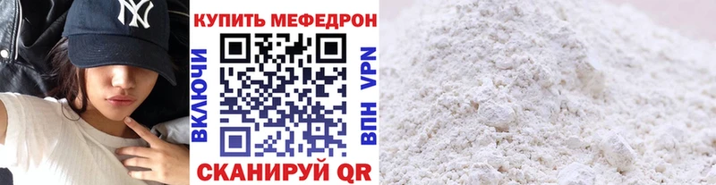Меф кристаллы  Красный Холм 