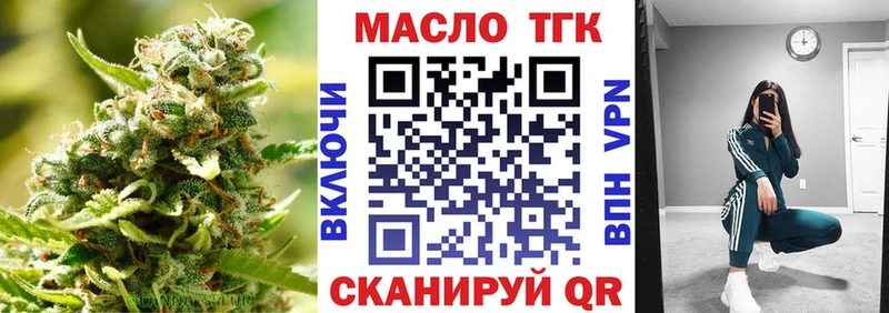 ТГК THC oil  Красный Холм 